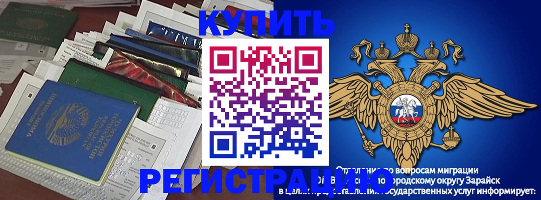 прописка в Нефтекамске