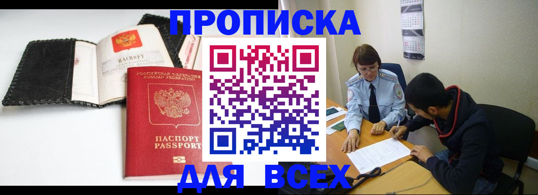 временная регистрация собственник в Нефтекамске