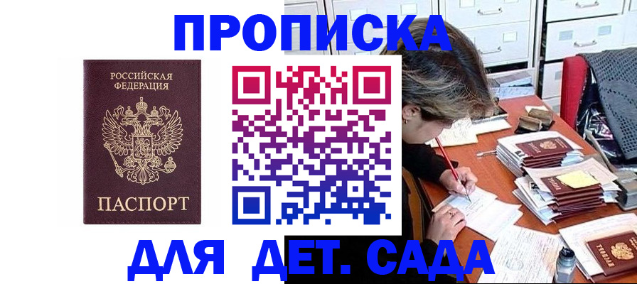 временная регистрация надежно в Нефтекамске