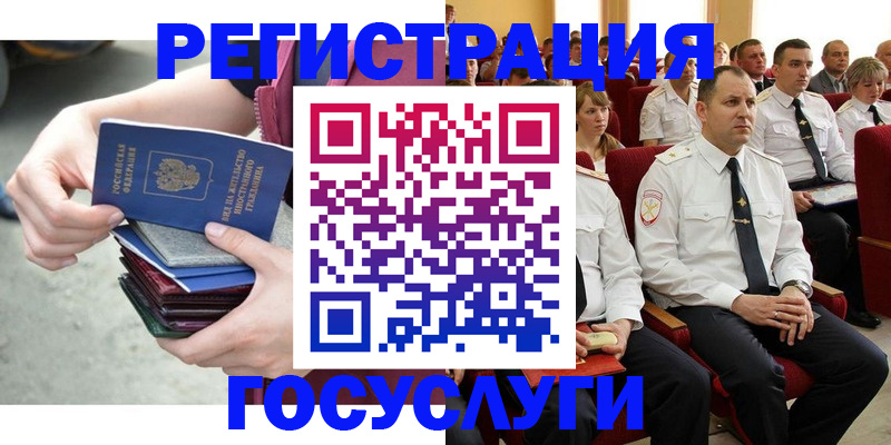 прописка 2025 в Нефтекамске