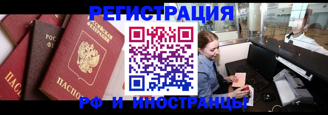 где прописаться в Нефтекамске
