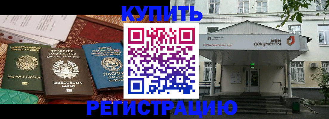 прописка 2025 в Нефтекамске